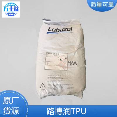 Lubrizol 美国路博润TPU Estane 11T98 高硬度 半透明