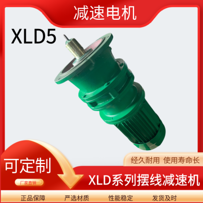 输入轴XLD5-35-4KW两根 摆线针轮减速机配件 销套 双级减速器维修