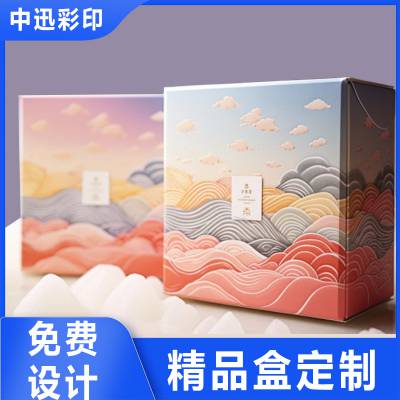 礼盒定制春节新年礼盒***年货礼品盒礼盒企业包装盒书型盒翻盖盒