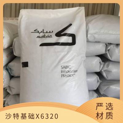 沙特基础 XENOY PC+PBT X6320 汽车把手 注塑 良好的外观 可喷涂