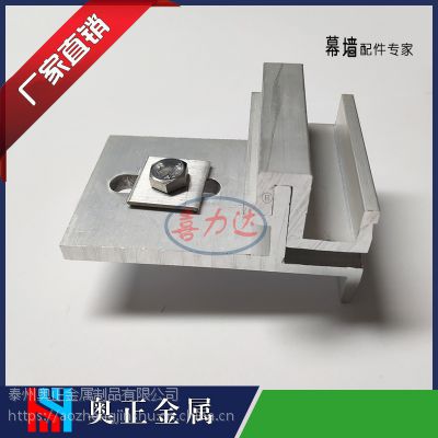 江苏泰州厂家 幕墙配件 铝合金石材背栓挂件 上面活动下面固定 大理石干挂件