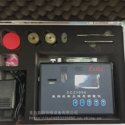 CCZ1000便携式防爆粉尘检测仪 煤粉浓度测试仪