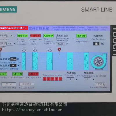 净化工程公司配套合作空调自控厂家/空调自控系统