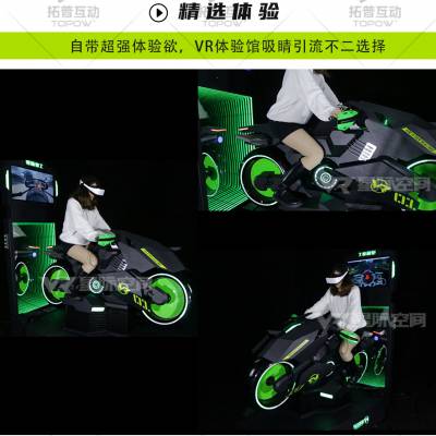 VR动感摩托车 星际空间VR星际骑士 新款VR设备 大朋VR