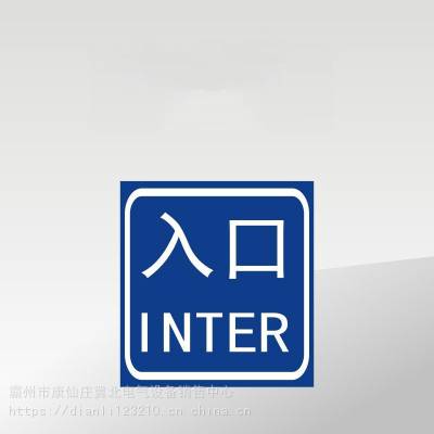 高速服务区出入口预告标牌交通安全设施路牌警示牌出入口标志牌冀北