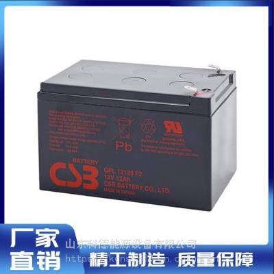 CSB蓄电池 GP12120F2 / 12V12AH 消防/应急灯/UPS/EPS电源 专用电梯电池