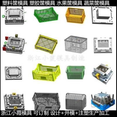 注塑PC周转篮模具加工厂
