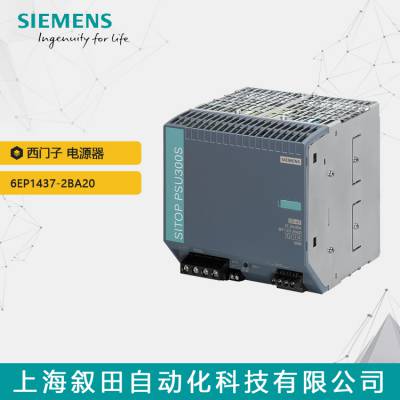 ȫԭװPLC ͵Դģ6EP1437-2BA20 ֻ