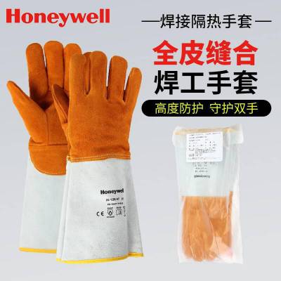 Honeywell//霍尼韦尔 LTW311847 黄色进口 皮革焊接隔热手套