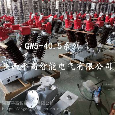 35KV˫ӵظѹ뿪GW5-40.5ֵ綯