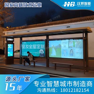 智能公交站台 电子候车亭 公交站亭改造 户外电子站牌