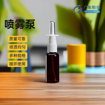 广东和创医药包装塑料瓶喷雾泵医用口腔喷雾泵喷头HC-10