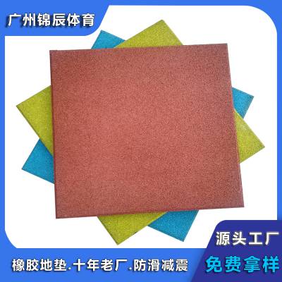 4.0厘米厚红色+黄色弹性减震橡胶地垫 彩色块状橡胶地砖订购
