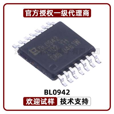 BL0942 内置时钟免校准计量芯片 电能计量芯片 14脚 丝印BL0942