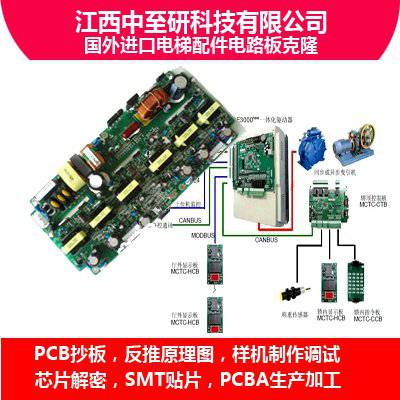 中至研科技|国外进口电梯配件电路板|PCB抄板|克隆|线路板复制|工控PCBA代工代料