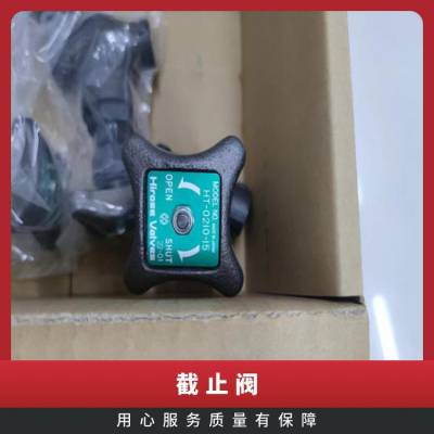 原装正品日本 HF-4211-32-23-AS1广濑截止阀金属连接器
