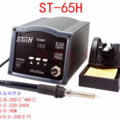 WELLINE ST-65H 90W soldering station高频无铅焊台