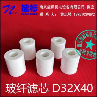 西克过滤器 玻纤滤芯 32x15x40 除水除尘 *** *** D32X40