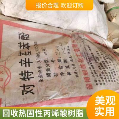 回收特殊单体改性的羟基丙烯酸树脂 高固低黏 干燥速度快