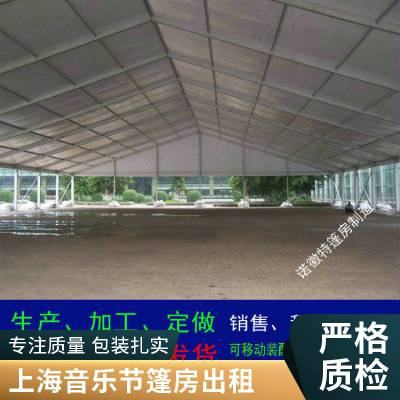 上海户外篷房出售租赁 铝合金帐篷出租搭建 欧式大棚设计定做生产制造