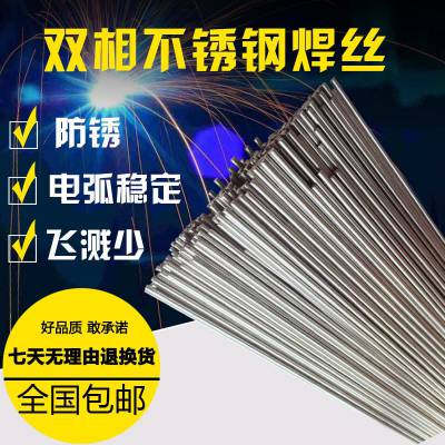 重庆大足县ER430不锈钢焊丝-不锈钢气体保护焊丝厂家