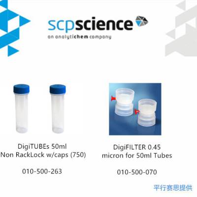 SCP SCIENCE 样品管 010-515-607 DigiTUBE 15ml 17x100