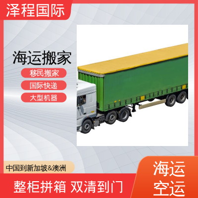 寄往快递澳大利亚 澳洲运输专线 中国海运到澳大利亚悉尼 发往澳洲布里斯班海运的快递