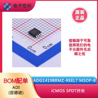 ԭװƷ ADG1419BRMZ-REEL7 MSOP-8 Ƭ iCMOS SPDT