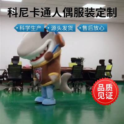 卡通行走人偶毛绒公仔定制 来图来样订做 动漫角色 吉祥物玩偶