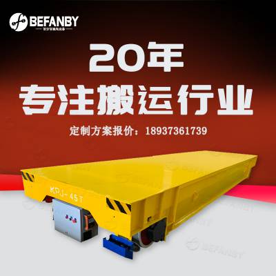 工厂轨道平车 KPJ16T电缆卷筒平板车 车间电动地平车