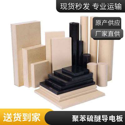 耐格美碳纤 PPS 板材导电防静电聚苯硫醚板电子行业专用