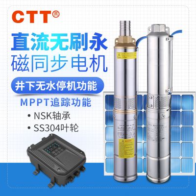 DC直流潜水泵3FLD5-35-48-550太阳能直流24v太阳能水泵系统