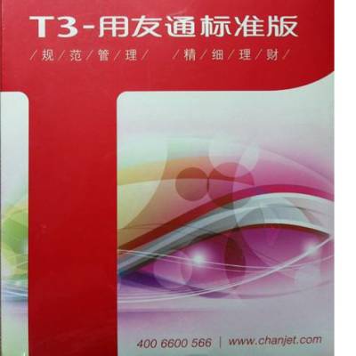  T3˾ ERP  רҵ