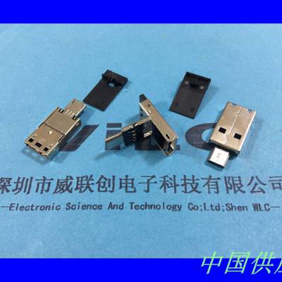 am加micro公头otg二合一usb连接器翻盖式u盘黑胶体