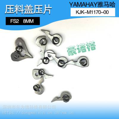 YAMAHAfs2ɴѹϸѹƬKJK-M1170-00 8MMѹϸǵƬ