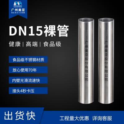 DN15规格 卡压式薄壁不锈钢管 厂家直销