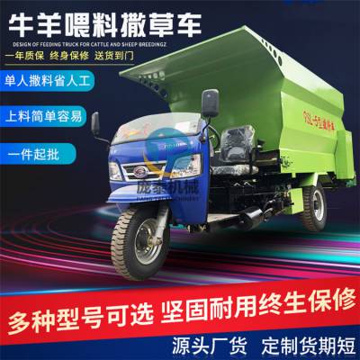 饲料喂料车 喂牛牛槽添料车 庞泰定做 三立方柴油喂料车