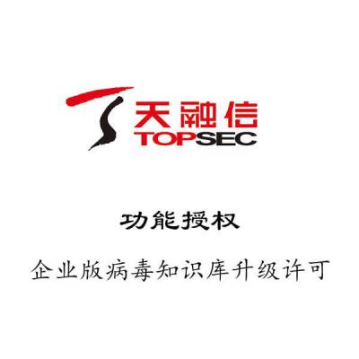 江苏南京网络安全 南京天融信文档安全管理系统