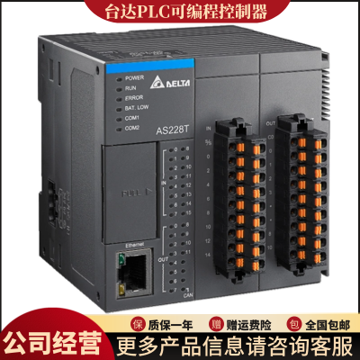 台达PLC可编程控制器ES主机DVP60ES00R2 DVP60ES00T2型号齐全