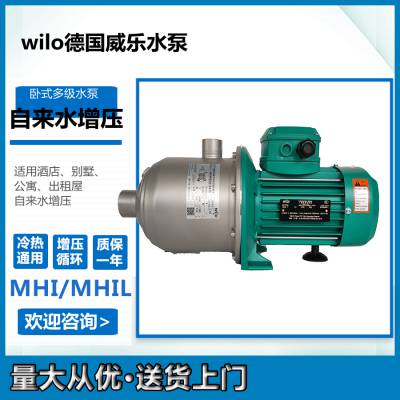 wilo威乐水泵MHI402-220/380V冷水机水处理用泵循环泵增压泵
