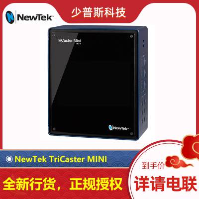 NewTek TriCaster Mini 便携式演播室系统 *** 总经销