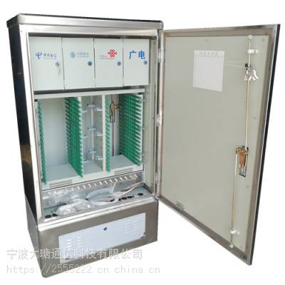 288芯三网合一光缆交接箱厂家参数报价室内机房通讯柜