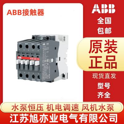 ABB A110-30-11ӴA110-30-11 AC110V220V380V