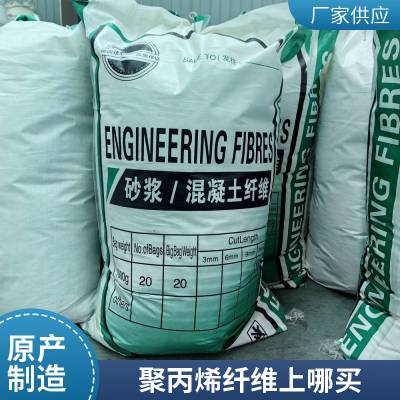 聚丙烯网状纤维兴泰工程生产 风电工程用混凝土抗裂增强纤维材料