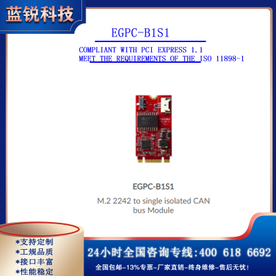 EGPC-B1S1*M.2 2242 to single isolated CAN bus Modu