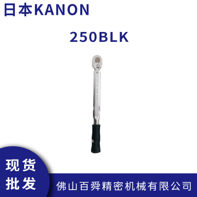 日本 KANON 手动扳手带防滑胶握把250BLK(50-250kgf.cm)