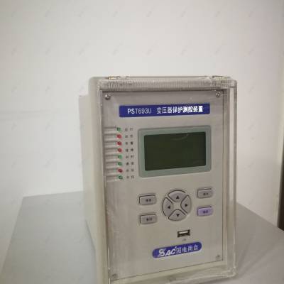 国电南自 PST693U变压器保护测控装置