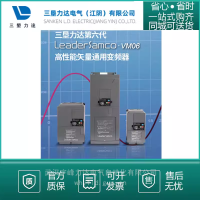 VM06-0550-N4三垦变频器内 蒙 古总代理 输出电抗器
