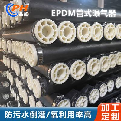 tpu曝气软管_管式曝气系统_盘式曝气系统 - 【昆山品虹环保科技有限