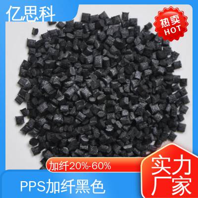 ɫPPSܽ pps GF20% ˮҶԭ ǿ ˼